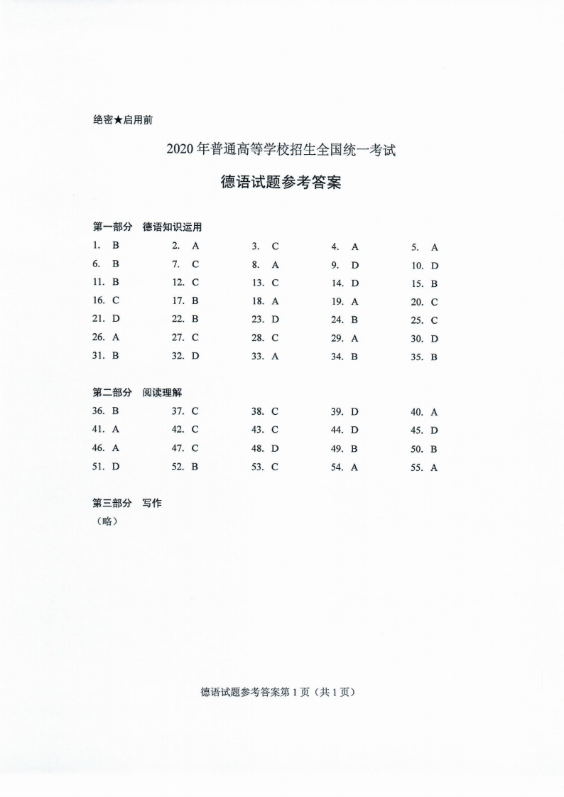 微信图片_20200711102808.png