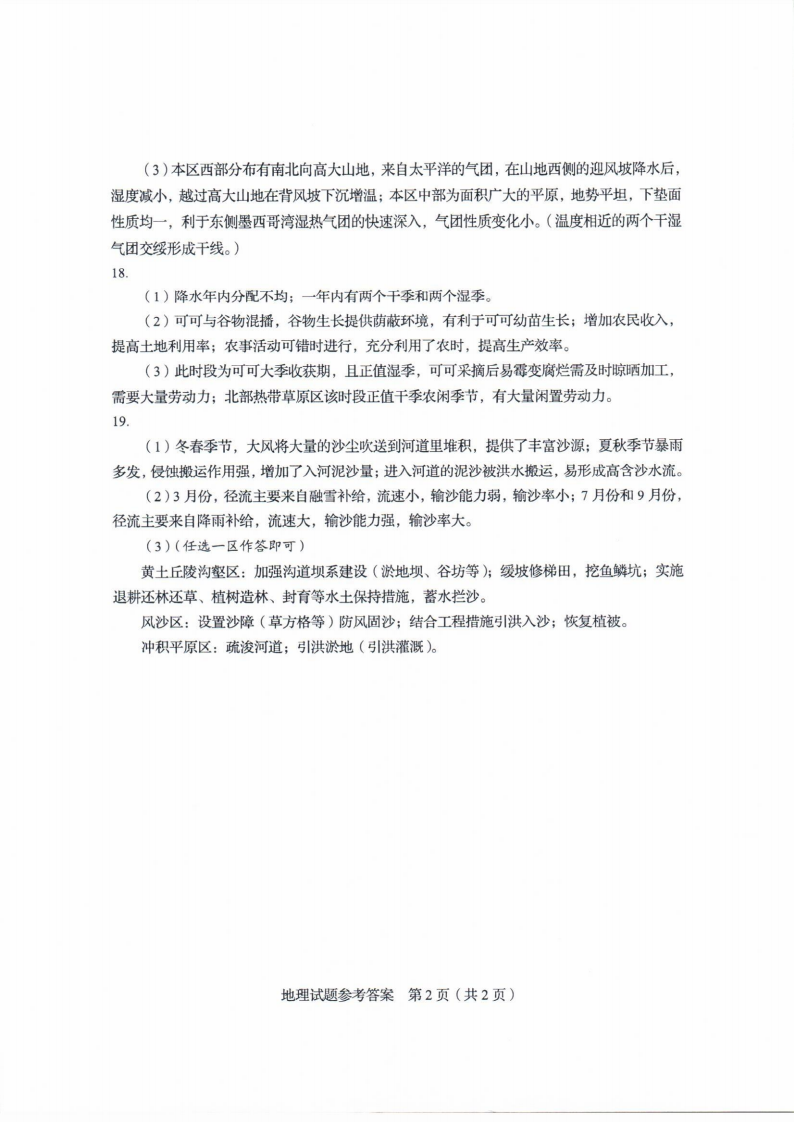 微信图片_20200711102804.png