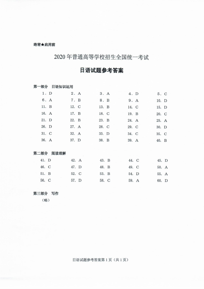 微信图片_20200711102814.png