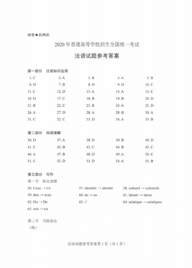 微信图片_20200711102822.png