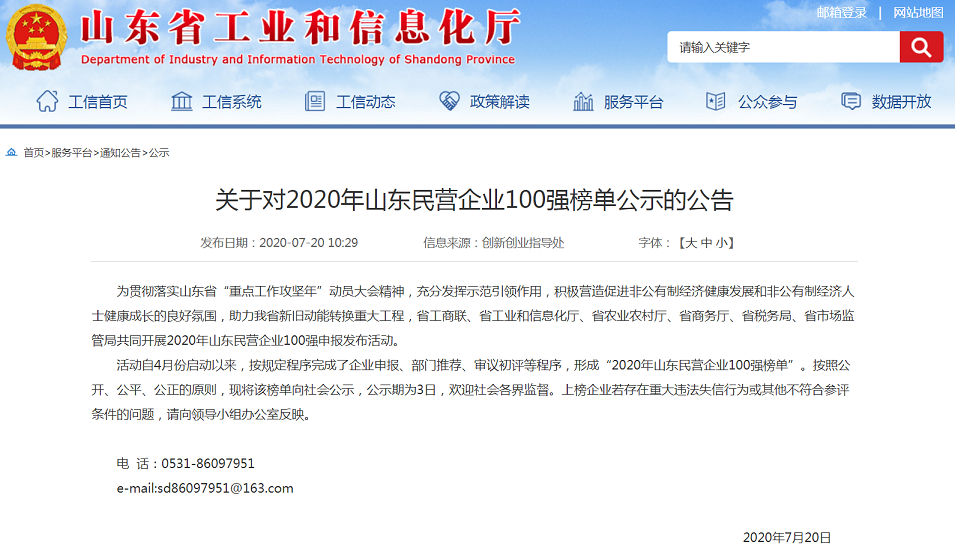 微信图片_20200721140608.png