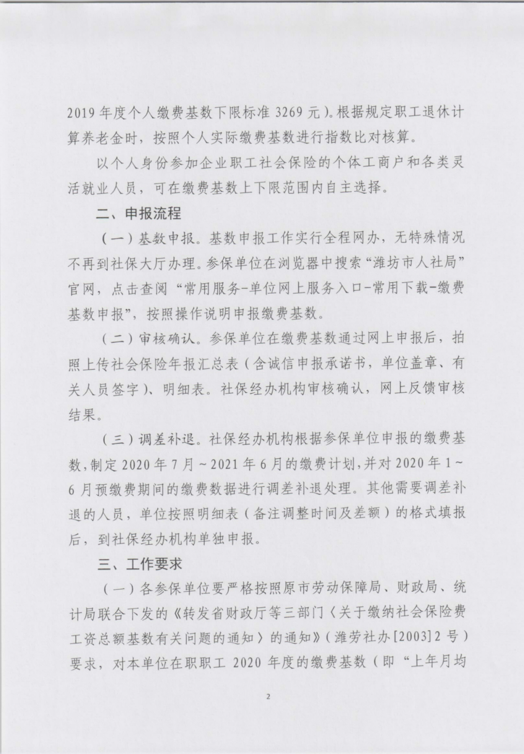 微信图片_20200728111119.png