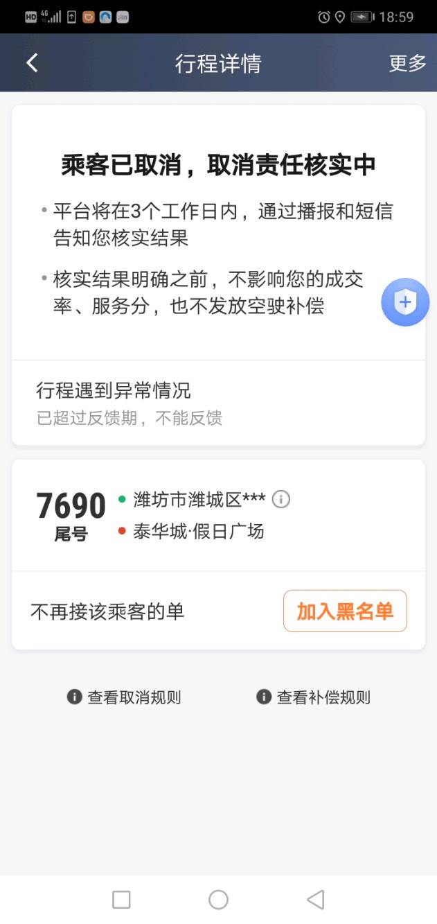 Screenshot_20200806-190000.jpeg