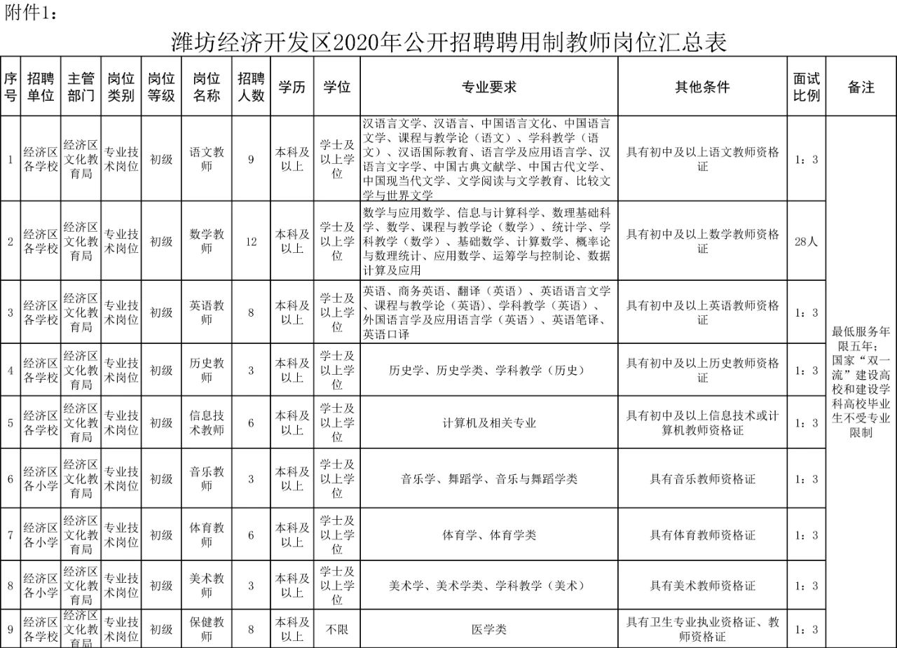 微信图片_20200813111216.jpg