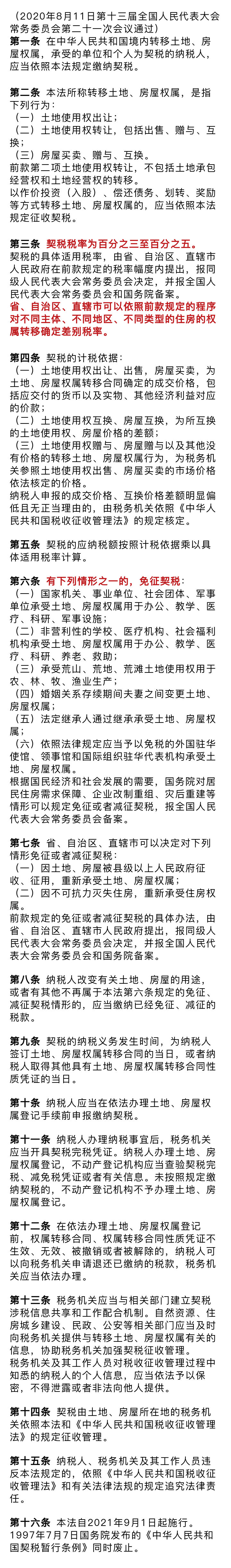 微信图片_20200813112018.png
