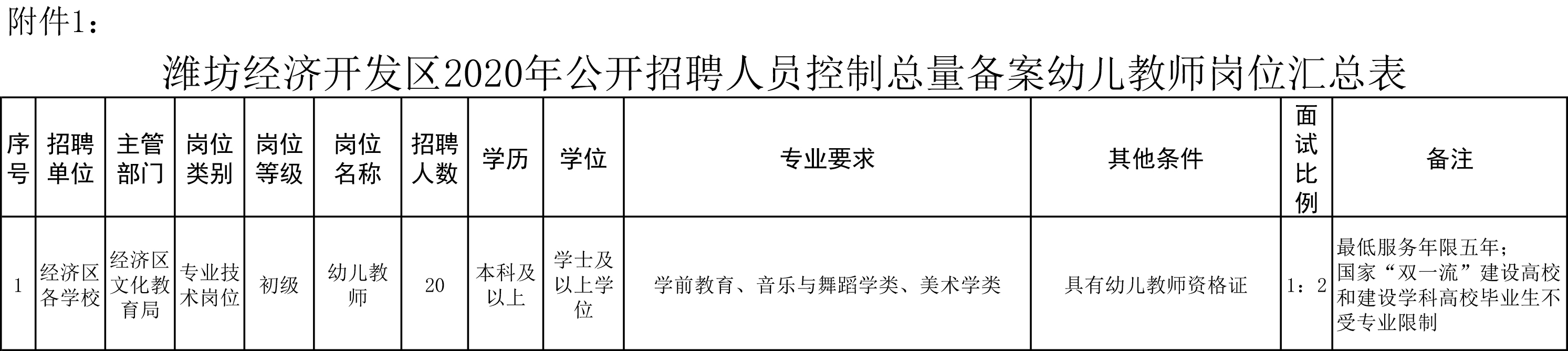 微信图片_20200813095333.jpg