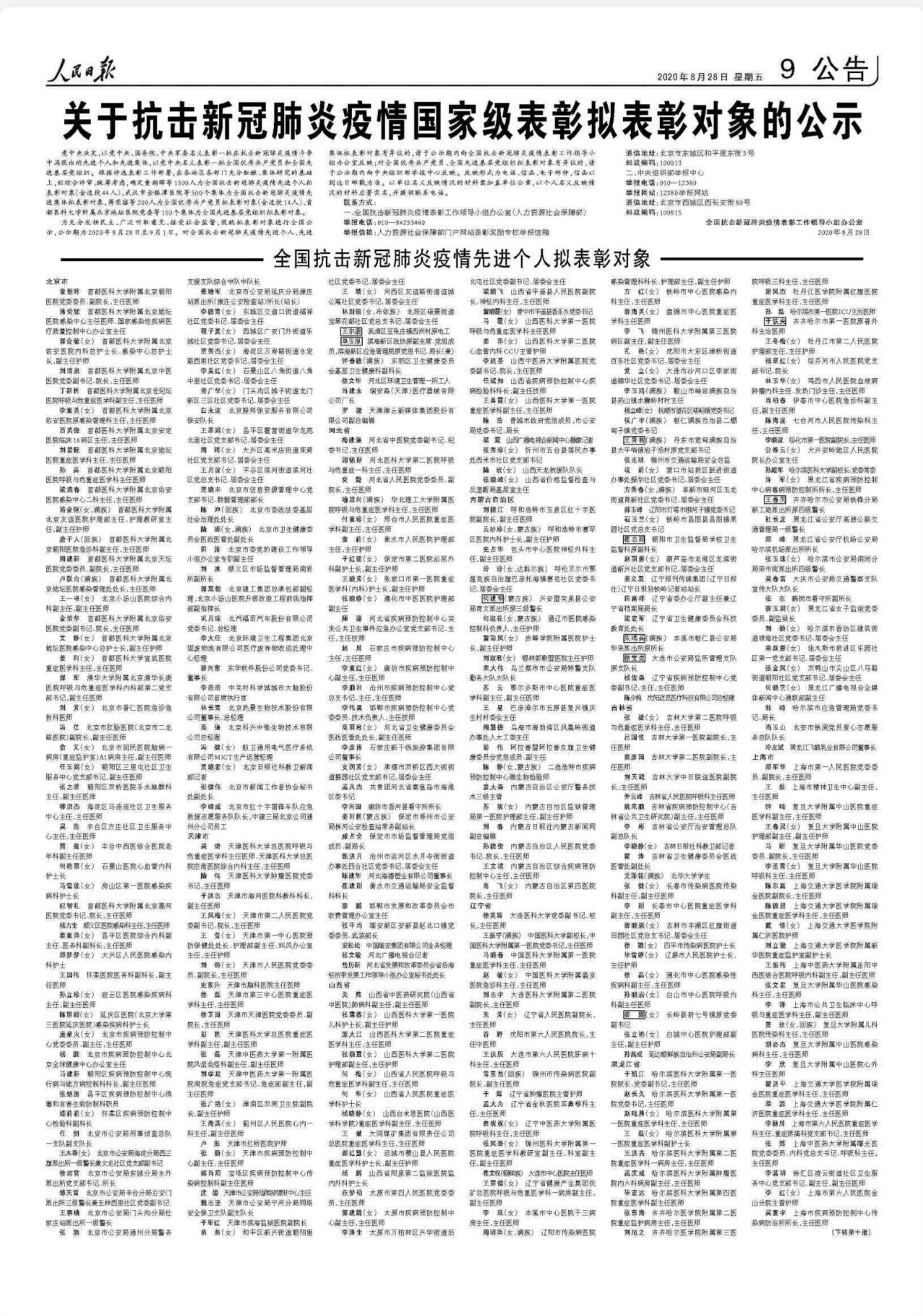 微信图片_20200828145330.jpg