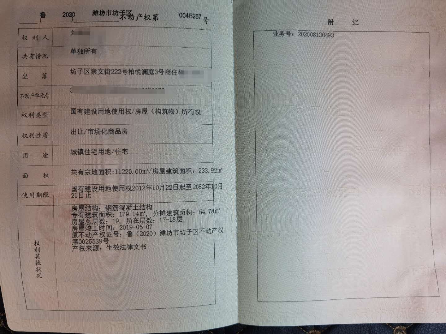 微信图片_20200828081059.jpg