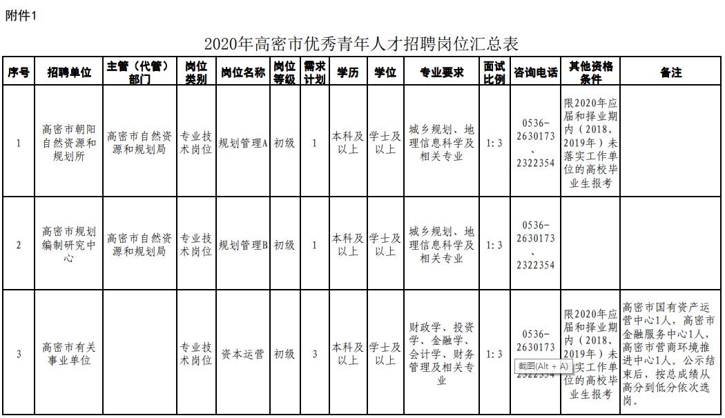 微信图片_20200921111525.png