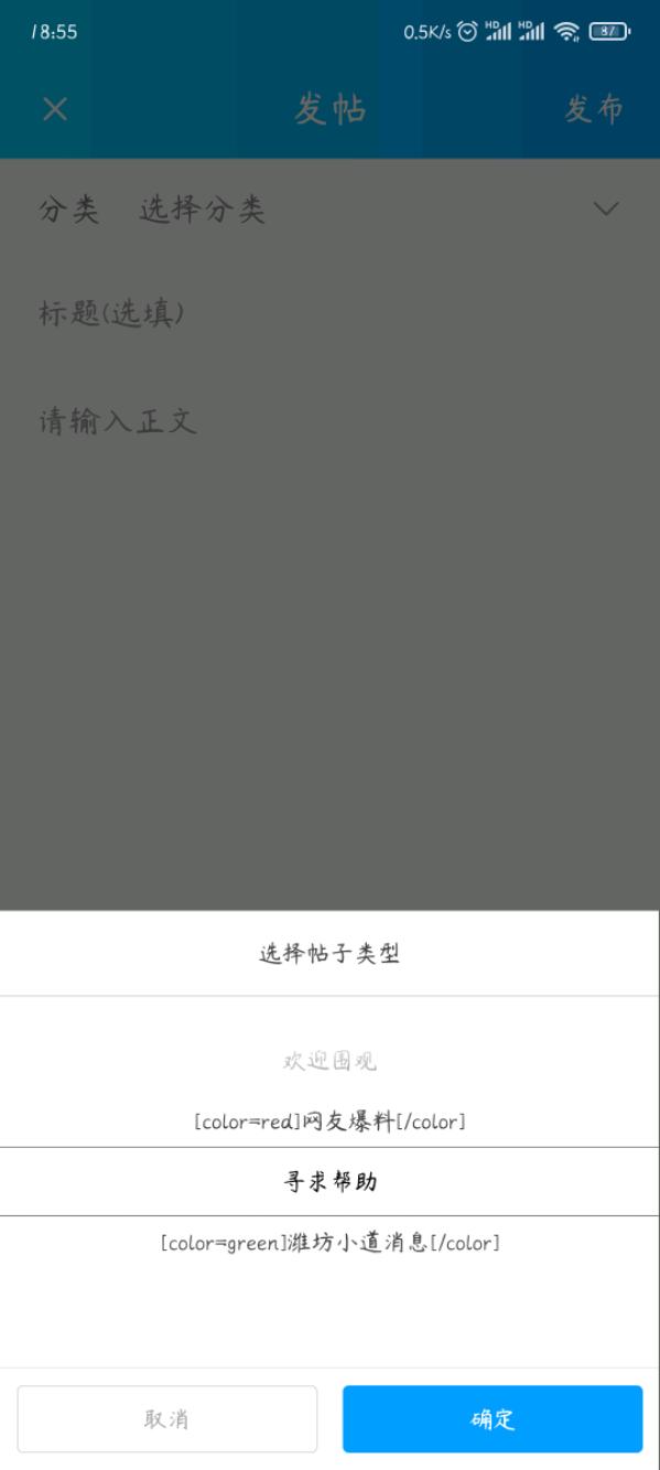 Screenshot_2020-10-26-18-55-07-367_com.mocuz.weifang.jpeg