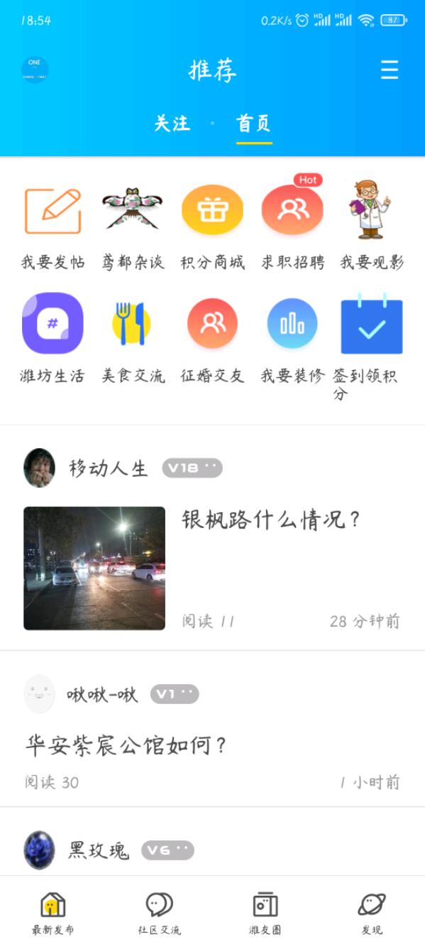 Screenshot_2020-10-26-18-54-51-051_com.mocuz.weifang.jpeg