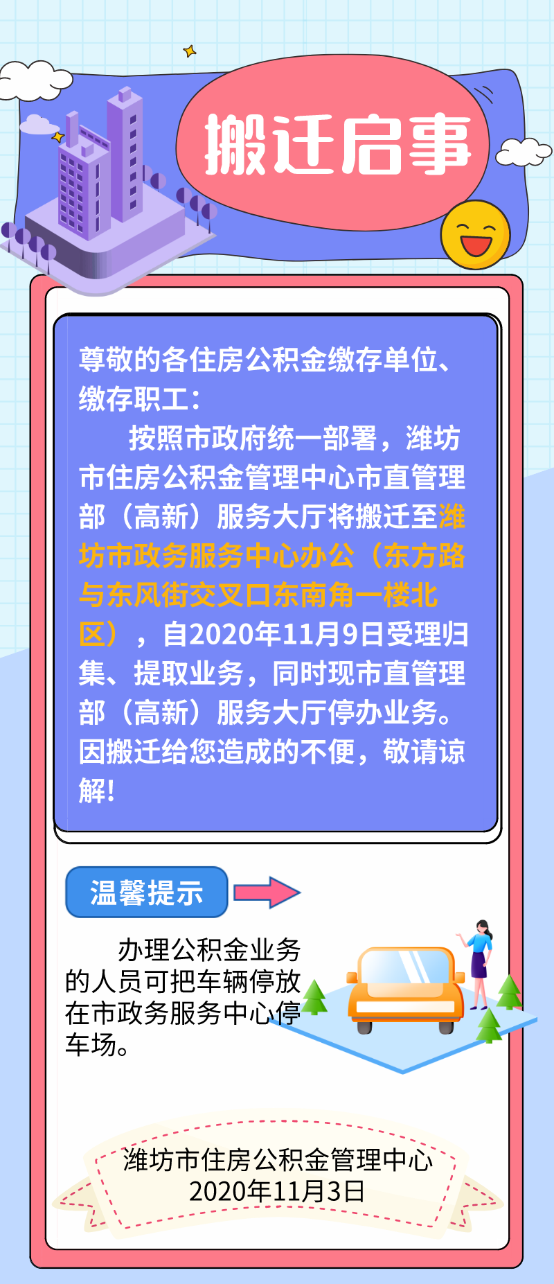 微信图片_20201112144901.png