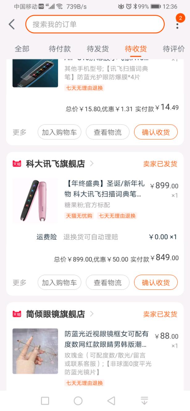 Screenshot_20201212_123601_com.taobao.taobao.jpeg