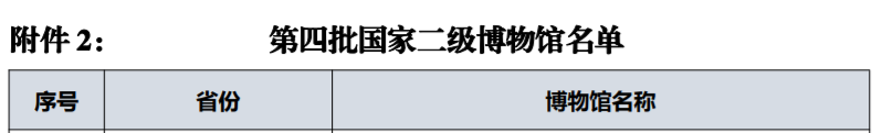 微信图片_20201230145548.png