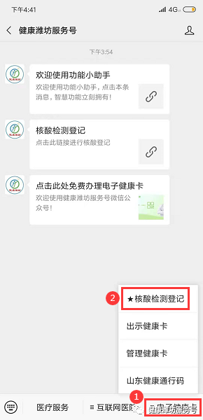 微信图片_20210111160555.png