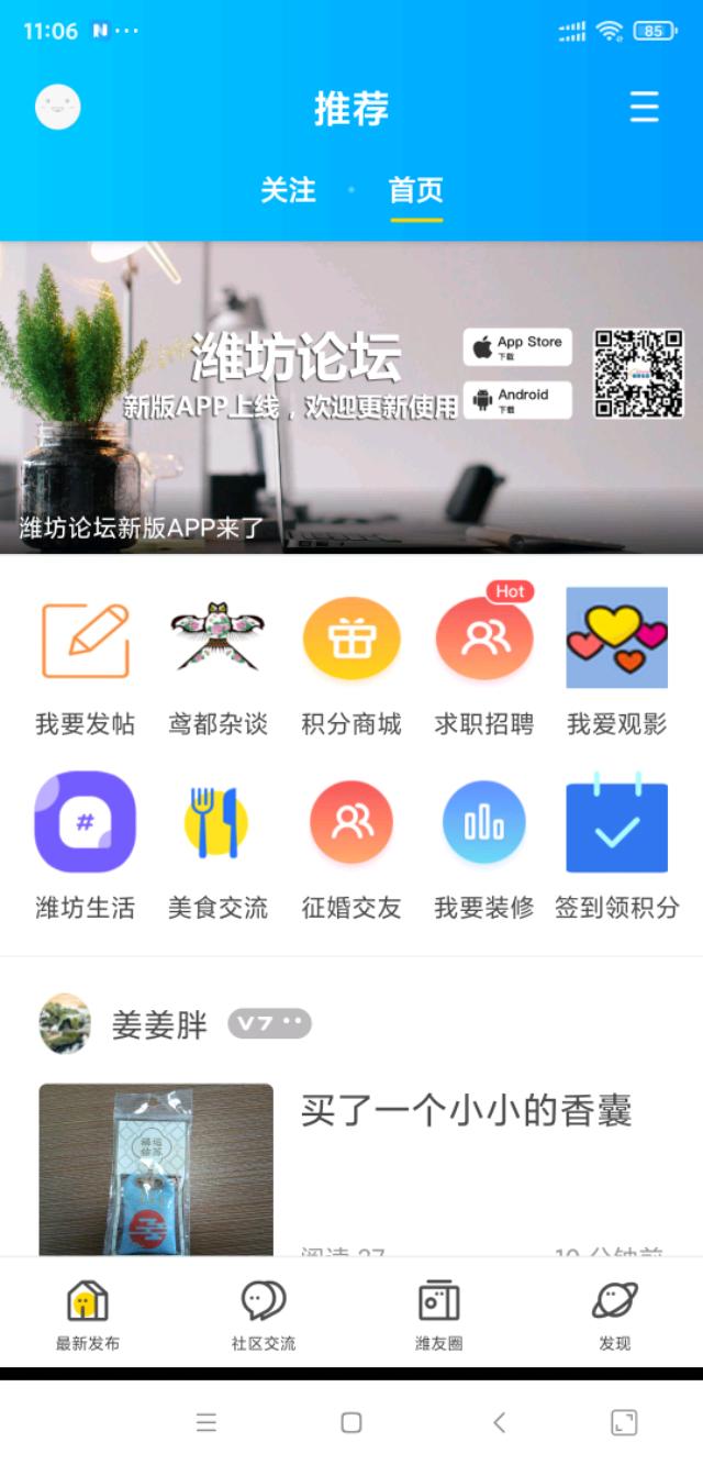 Screenshot_2021-01-14-11-06-01-864_com.mocuz.weifang.jpeg