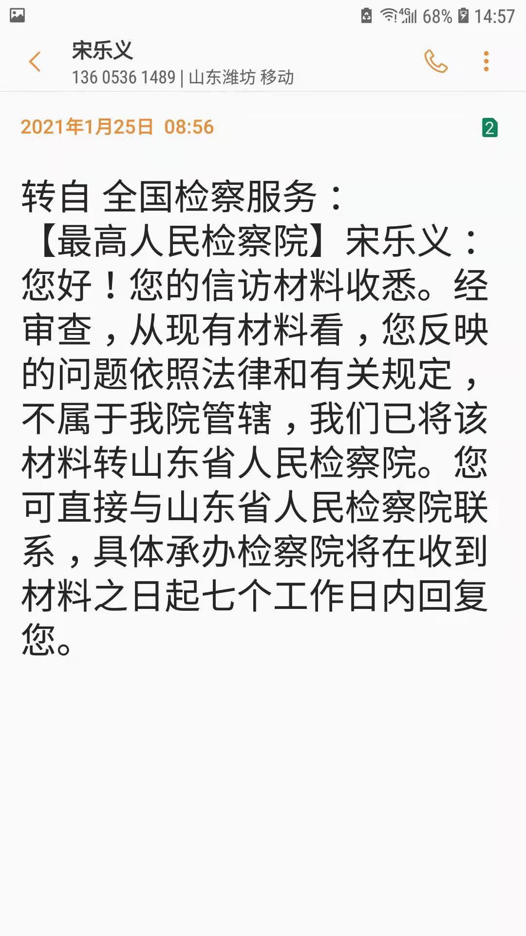 微信图片_20210125145810.jpg