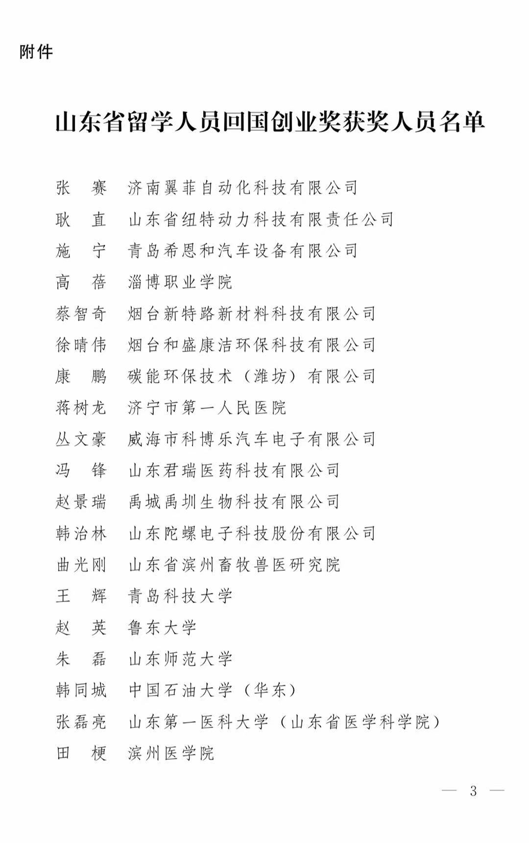 微信图片_20210126091108.png