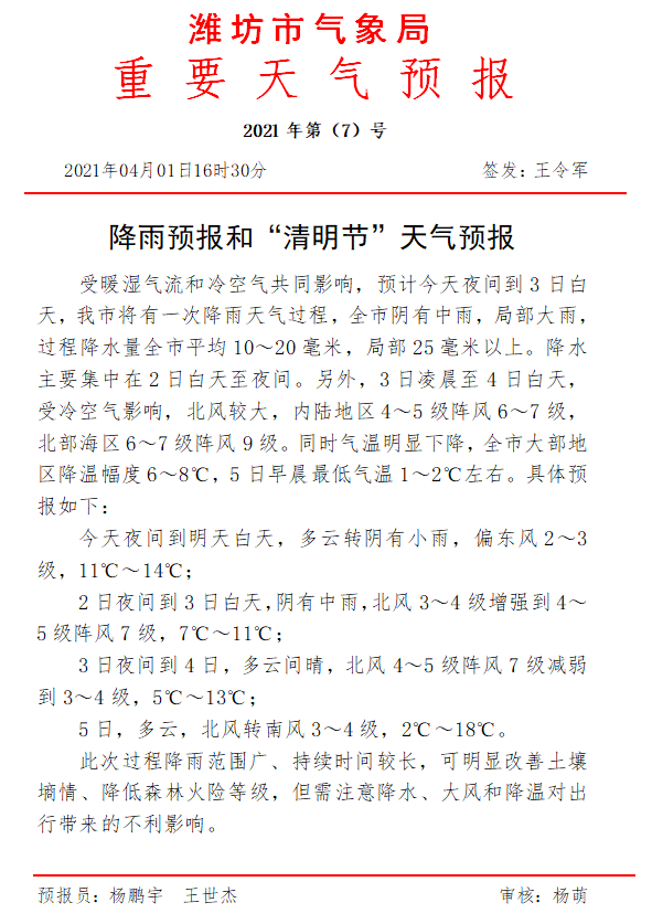 微信图片_20210401205853.png