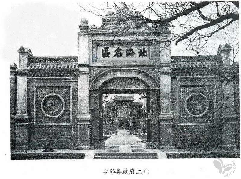 潍县县府.jpg