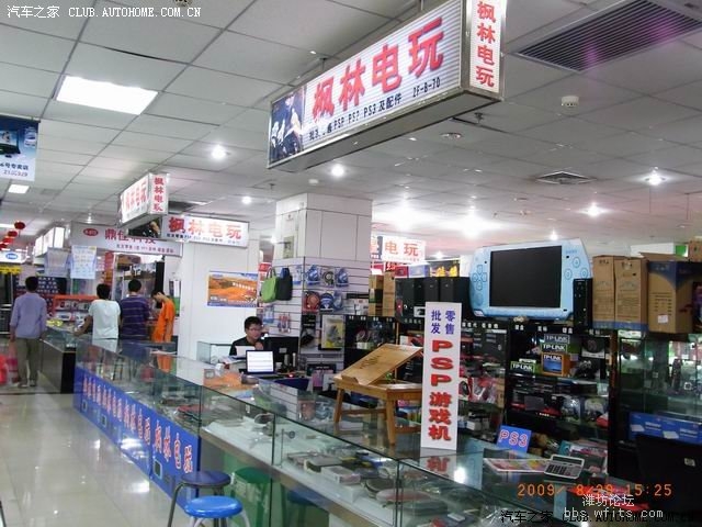 实体店