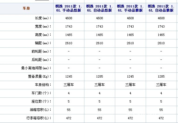 朗逸2.jpg